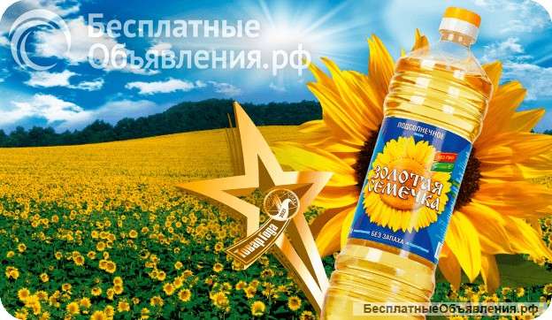 Подсолнечное и соевое масло оптом - ТМ Золотая Семечка