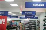 Изготовление и монтаж интерьерных вывесок