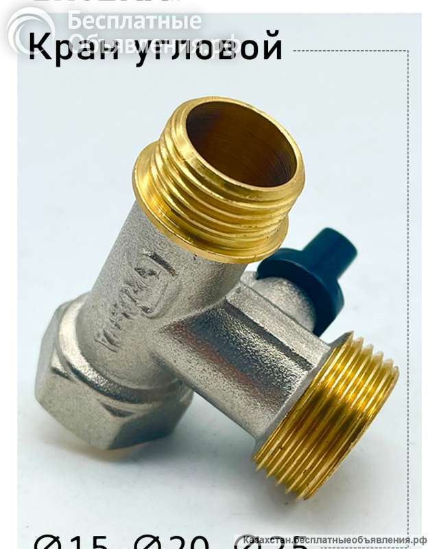 Трёхпроходной шаровой кран