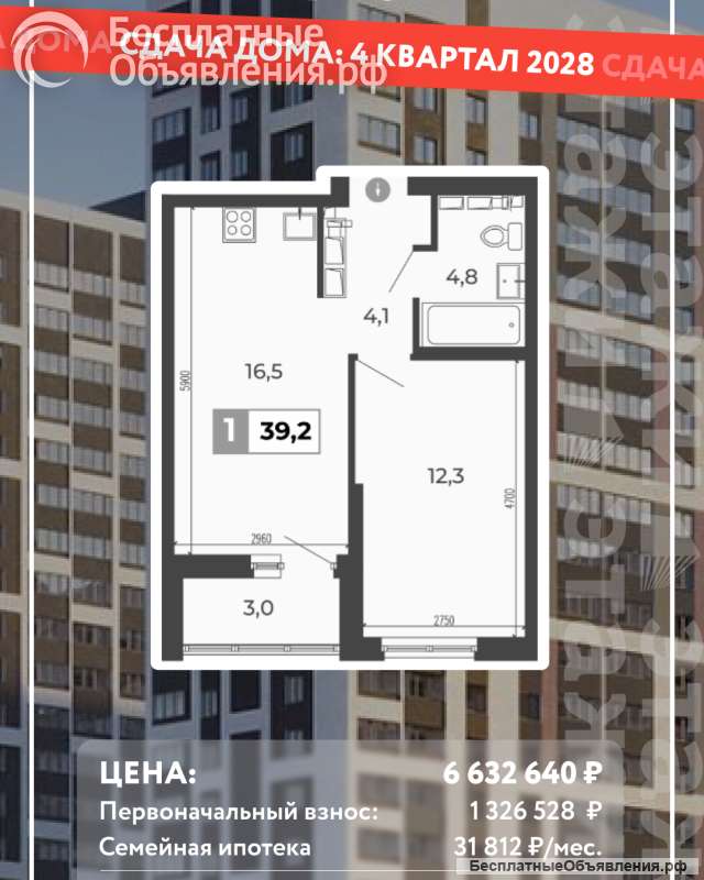 Оформление, поиск и подбор НОВОСТРОЙКИ БЕСПЛАТНО. Помогу с ипотекой. Компания Этажи