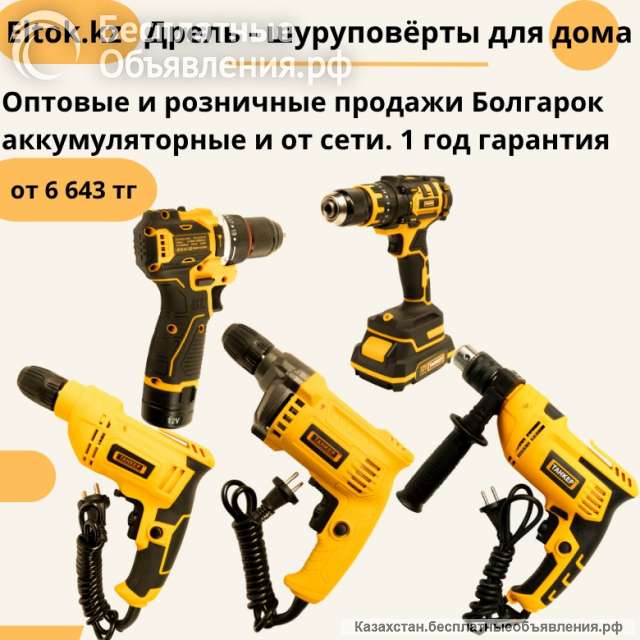 Электроинструментов ТАНКЕР оптом и в розницу