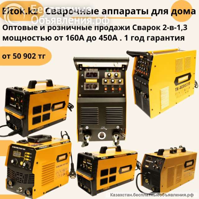 Электроинструментов ТАНКЕР оптом и в розницу