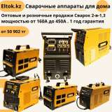 Электроинструментов ТАНКЕР оптом и в розницу