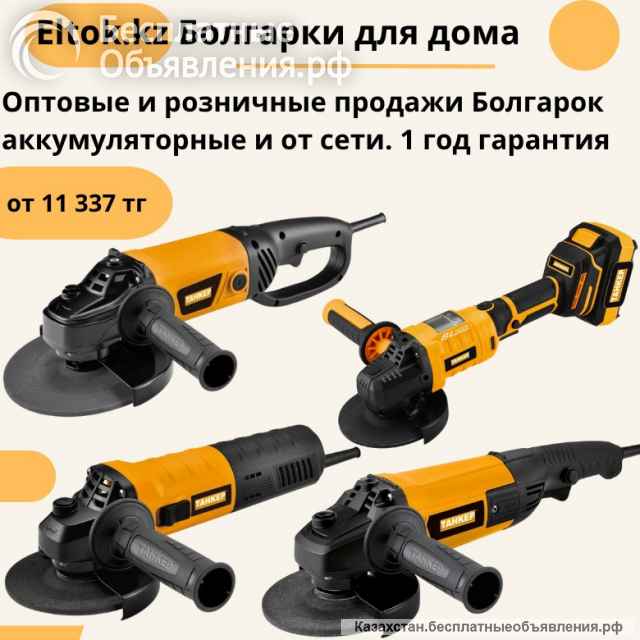 Электроинструментов ТАНКЕР оптом и в розницу