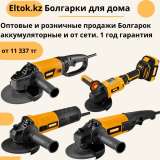 Электроинструментов ТАНКЕР оптом и в розницу