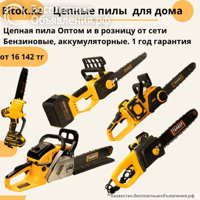 Электроинструментов ТАНКЕР оптом и в розницу