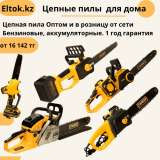 Электроинструментов ТАНКЕР оптом и в розницу