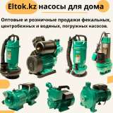 Электроинструментов ТАНКЕР оптом и в розницу