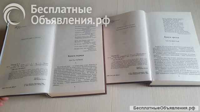 Михаил Шолохов - Тихий Дон 2 тома, ЭСКМО Москва 2010г
