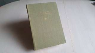Л.Н. Толстой - Анна Каренина, "Художественная литература" Москва 1985г
