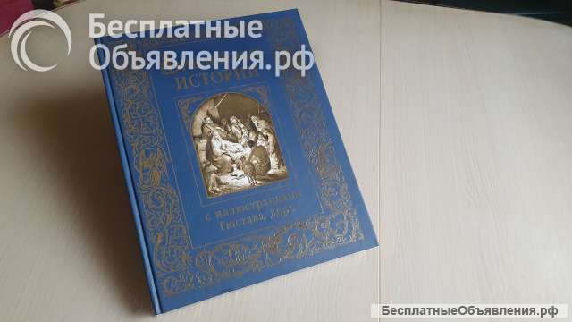 Библейские истории в пересказе Михаила Письменного, ООО "Престиж Бук" 2008г
