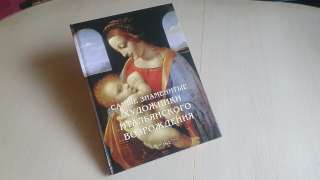 Астахов А. Ю. - Иллюстрированная энциклопедия "Самые знаменитые художники итальянского Возрождения"