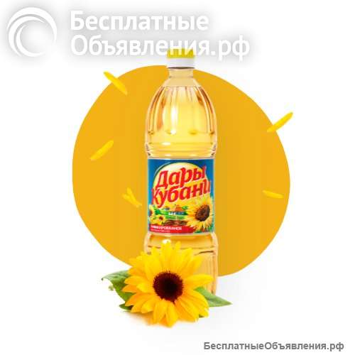 Масло подсолнечное ТМ Дары Кубани