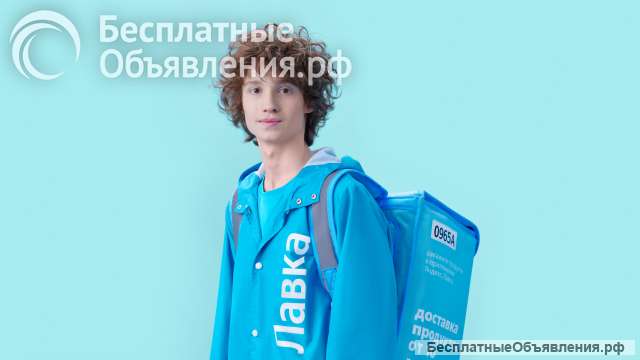 Курьер с 16 лет