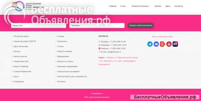 Профессиональное обучение созданию сайтов