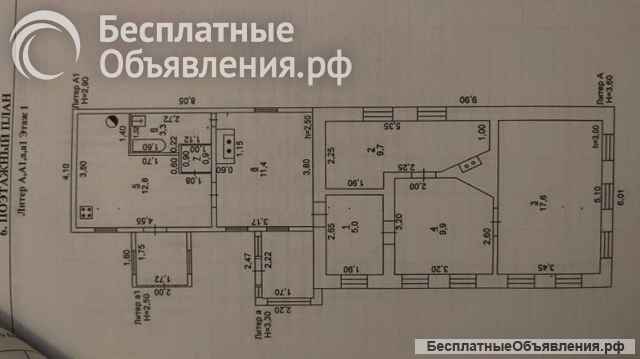 Дом 70,6 м² на участке 5,09 соток