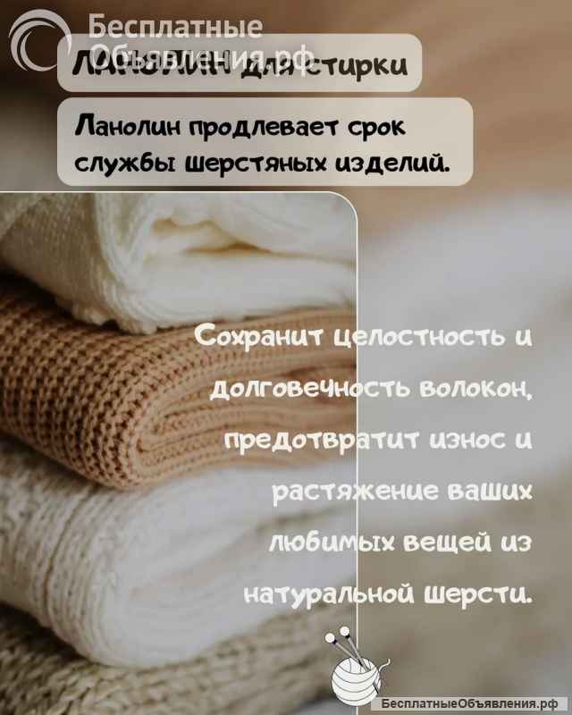 Жидкое средство Гель для стирки шерсти, 2л С ланолином