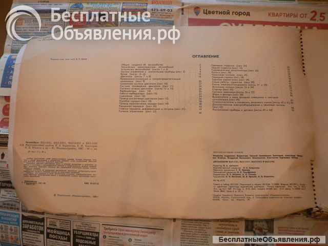 Автомобили Ваз-2101.Многограсочный альбом