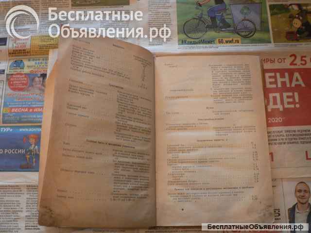 Автомобиль "Москвич-408"(экспл. и техн. обслуж.)