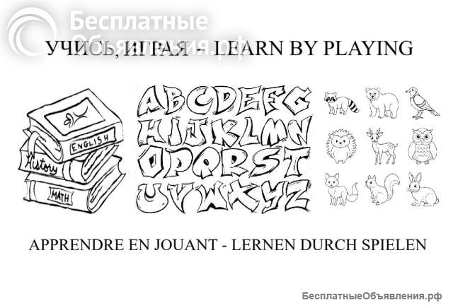 Игра для изучения иностранных языков -> EN, DE, FR, ES, RU