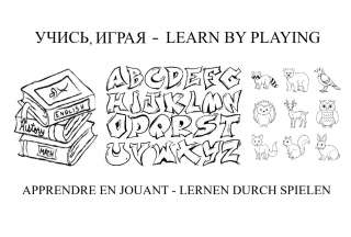 Игра для изучения иностранных языков -> EN, DE, FR, ES, RU