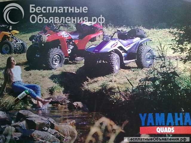 Рекламный плакат Yamaha квадроциклы
