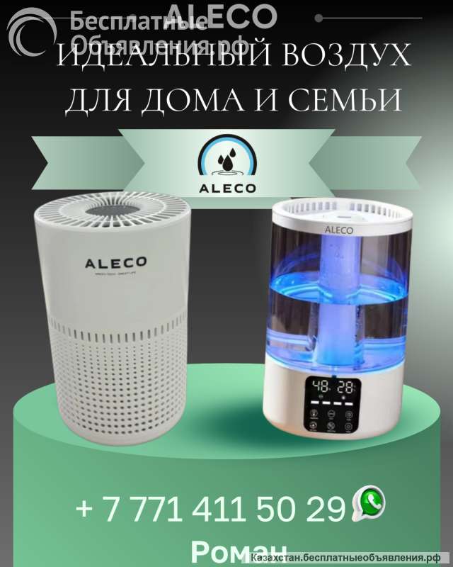 Идеальный воздух для дома и семьи