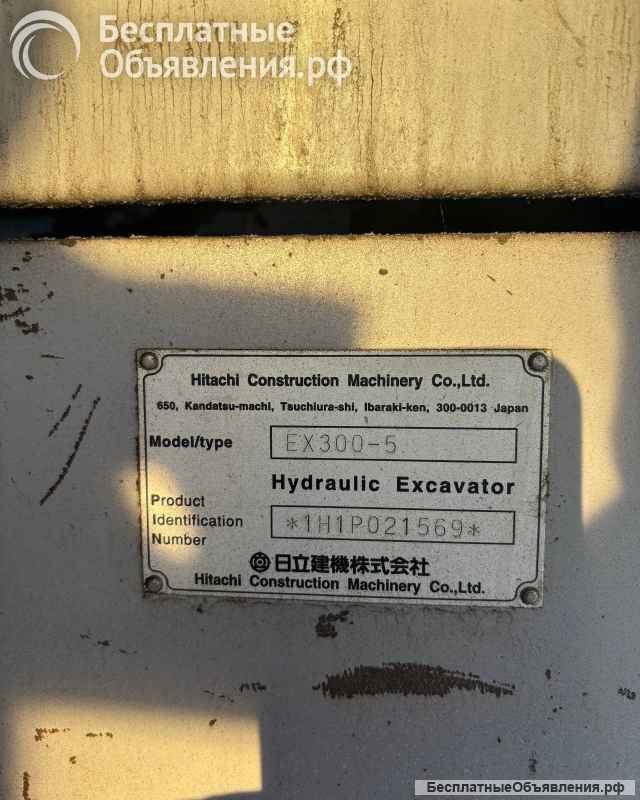 Клапан гидравлический Hitachi 4366960