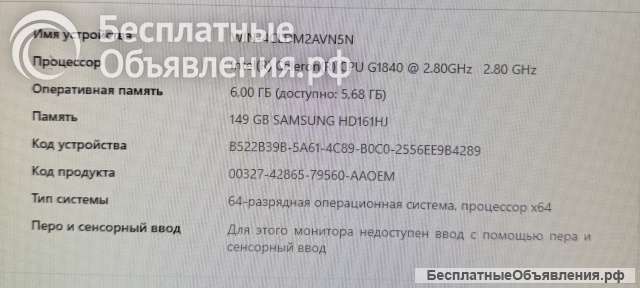 Офисный компьютер на Intel Celeron G1840 (2 ядра)