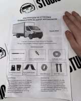 Комплект газовых упоров для капота ГАЗель next