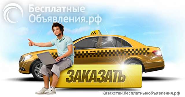 Трансфер из аэропорта Актау Rixos - Airport - Rixos