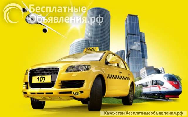 Трансфер из аэропорта Актау Rixos - Airport - Rixos