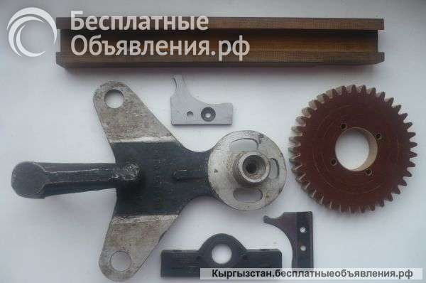 Запчасти для текстильного оборудования