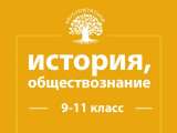 Репетитор по русскому языку и истории, ОГЭ, ЕГЭ