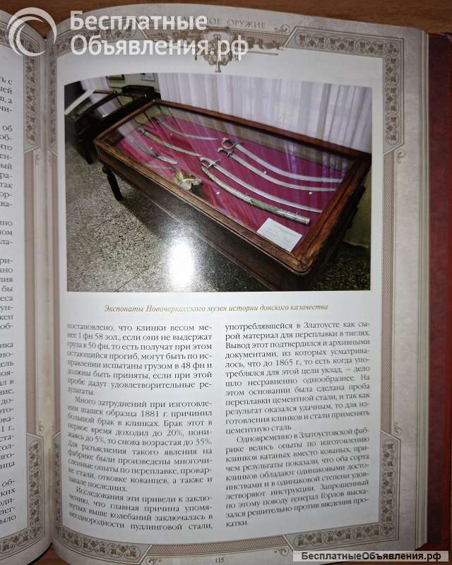 Книги о холодном оружии