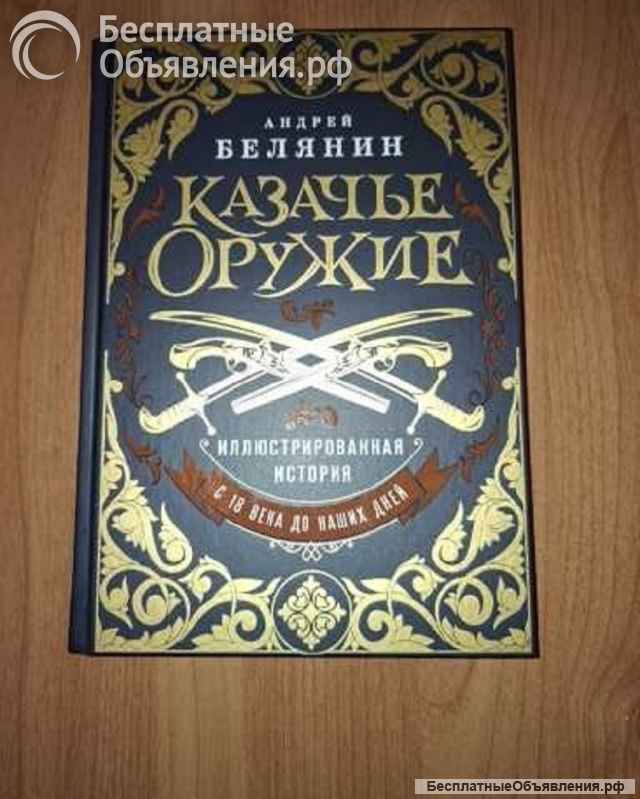Книги о холодном оружии