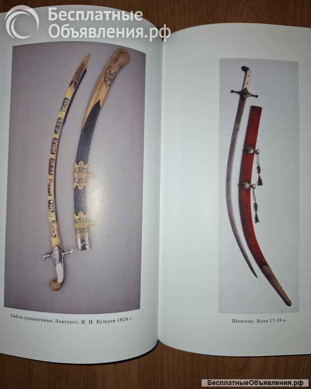 Книги о холодном оружии