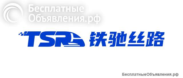 Услуги сборных грузов из китая в москву