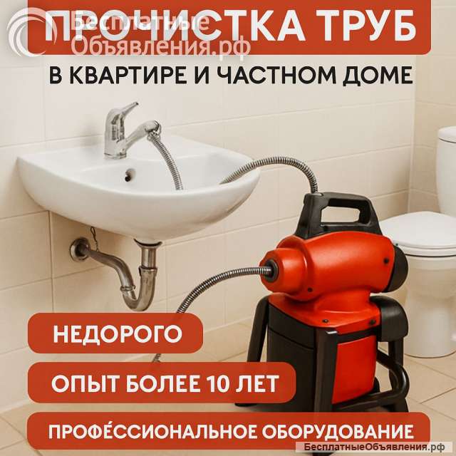 Требуется специалист для устранения засора канализации