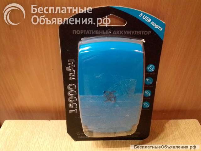 Внешний аккумулятор Trio -03, 15000 мАч