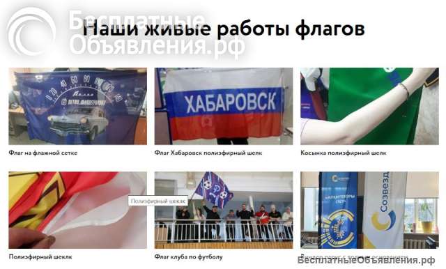 Заяви о себе флагами и знаменами от компании FLAG27