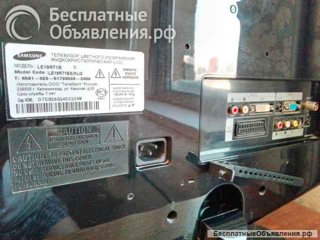 Телевизор Samsung LE19R71B