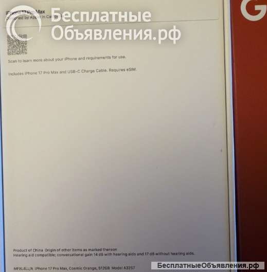 Apple iPhone 17 Pro Max, разблокированный, 512 ГБ, бесплатна