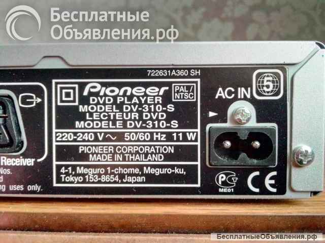 DVD проигрыватель Pioneer DV310-S