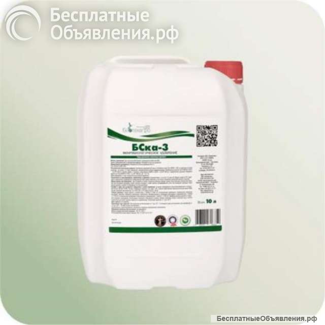 БСКА-3 микробиологический препарат для защиты растений