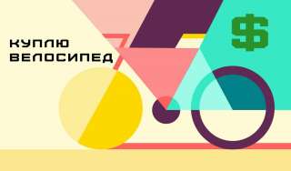 Куплю старый велосипед (можно не на ходу) для восстановления