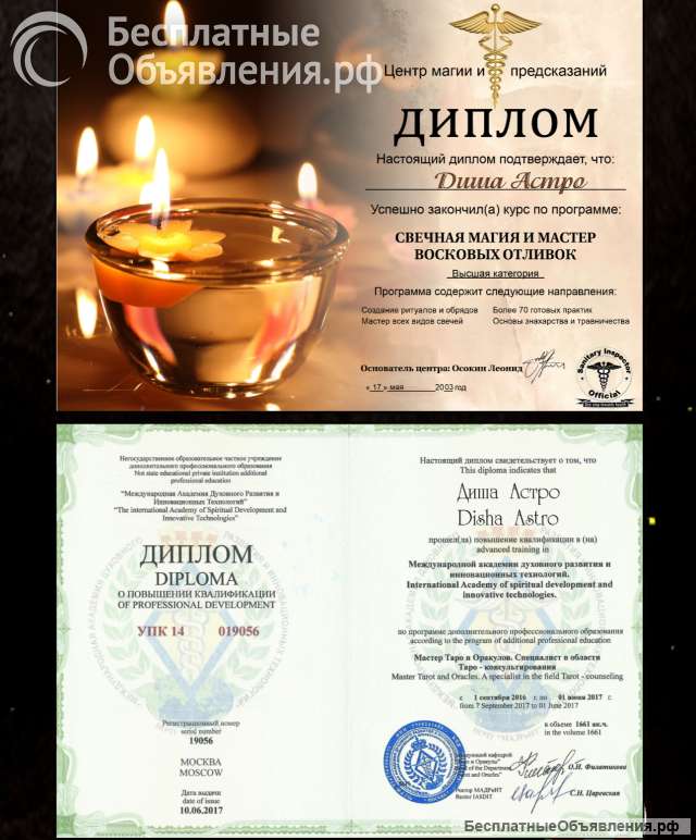 Результат после 1 сеанса Диша более 20 лет опыта работы