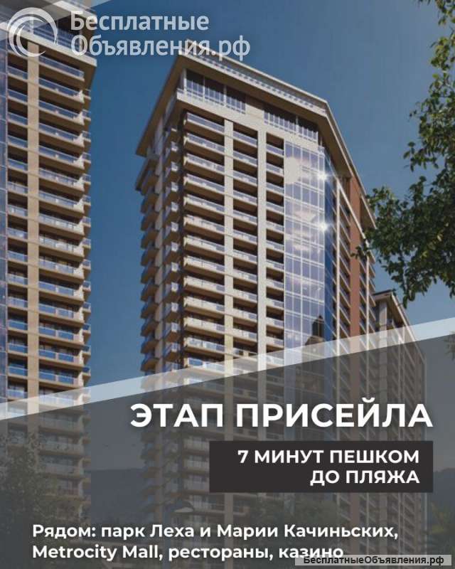 Квартира на берегу Черного моря Батуми