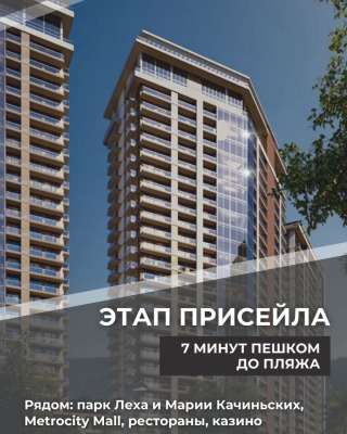 Квартира на берегу Черного моря Батуми