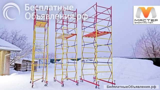 Вышки туры всп много